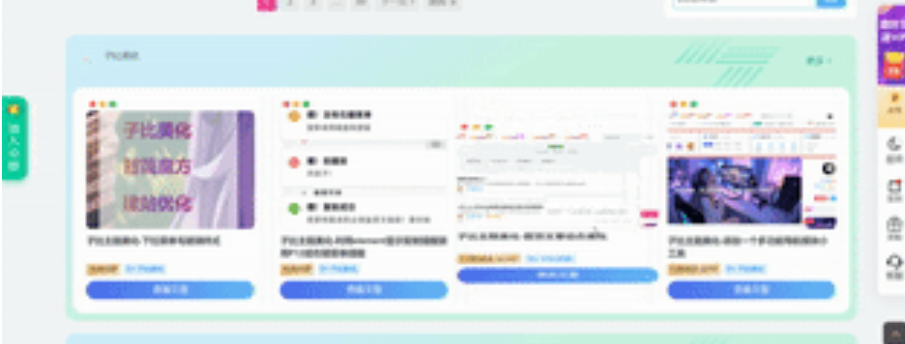 子比主题美化-文章列表果冻弹跳效果-博客喵