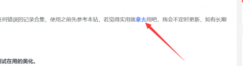 子比主题美化-鼠标选中文字颜色样式
