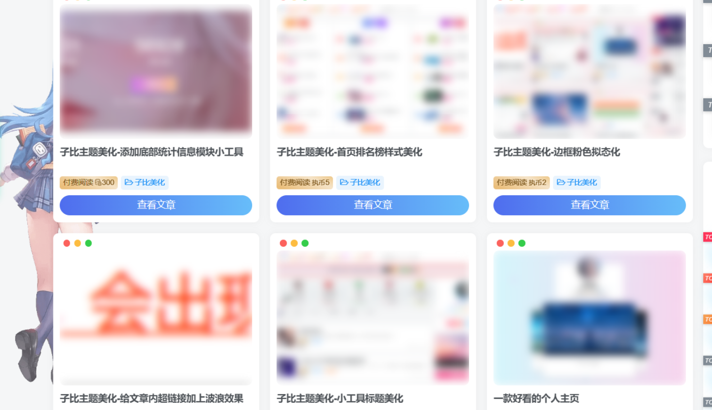 子比主题美化-实现未登录时图片高斯模糊显示-博客喵