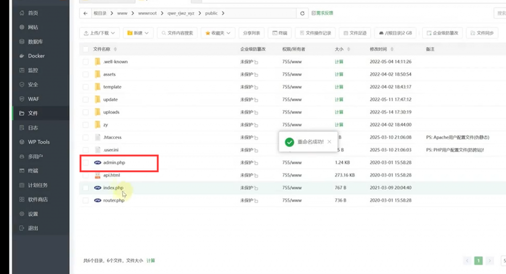 图片[3]-软件源部署教程，宝塔一键部署-博客喵