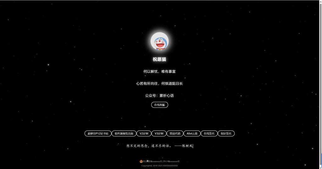 图片[1]-简约黑色星空个人主页导航。每日一言接口调用-博客喵