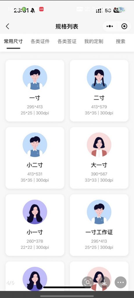图片[4]-【最新】证件照小程序源码/3套前端模板+JAVA后台源码+管理端源码（全）-博客喵