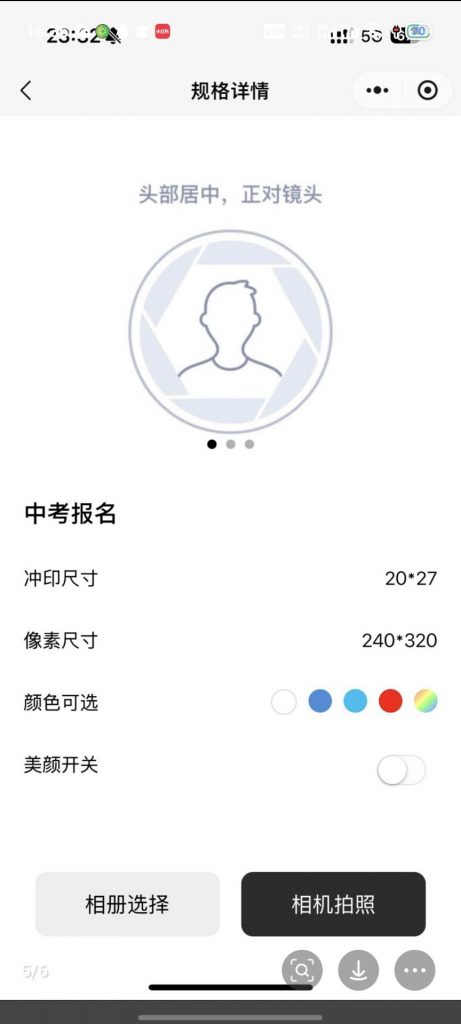 图片[5]-【最新】证件照小程序源码/3套前端模板+JAVA后台源码+管理端源码（全）-博客喵