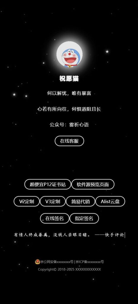 图片[2]-简约黑色星空个人主页导航。每日一言接口调用-博客喵