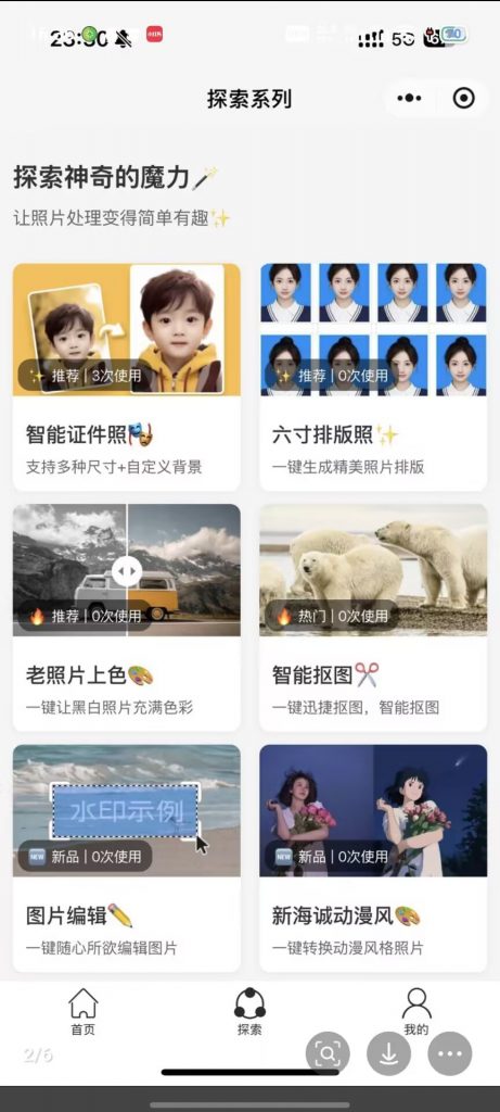 图片[2]-【最新】证件照小程序源码/3套前端模板+JAVA后台源码+管理端源码（全）-博客喵