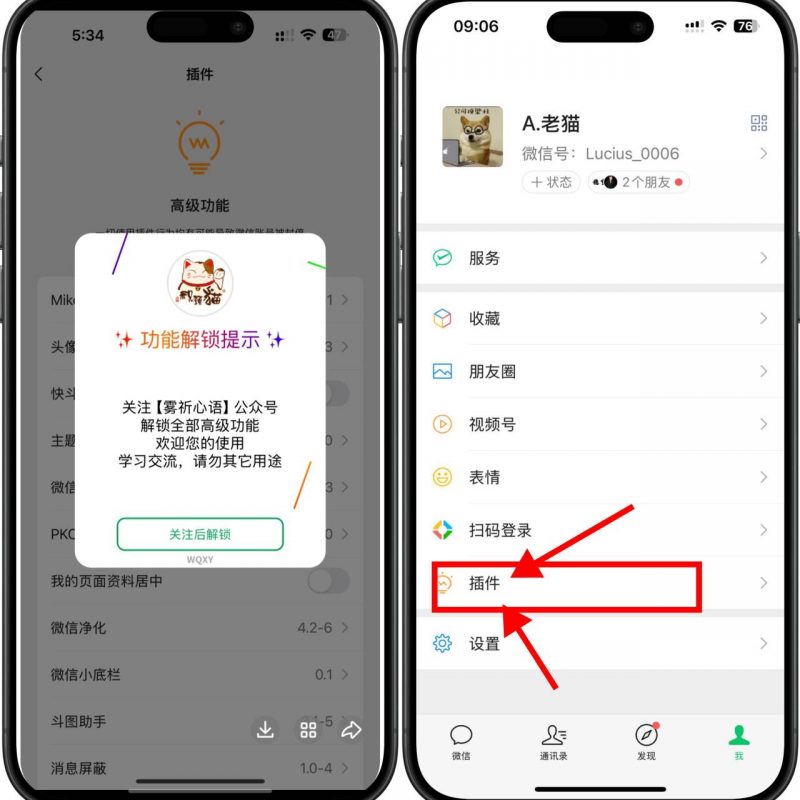 iOS公众号弹窗插件，必须关注公众号才可使用（前提是需要注入插件管理）