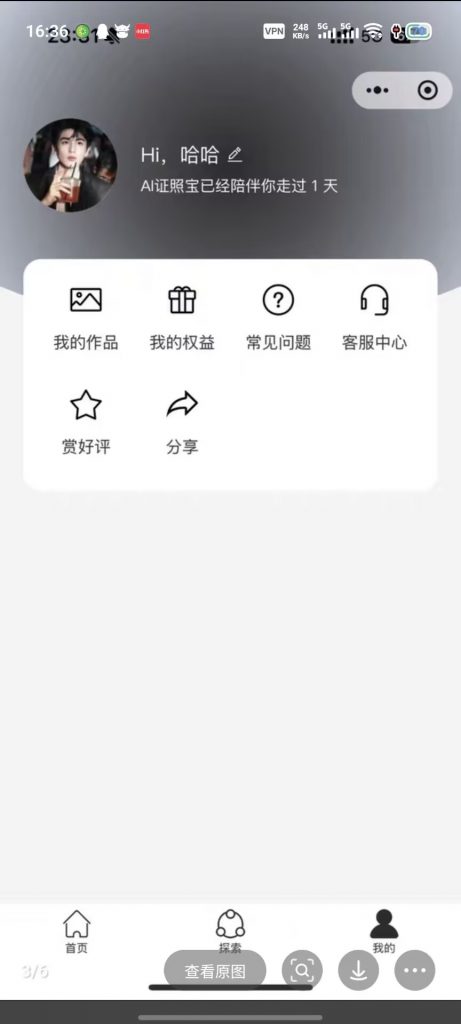 图片[3]-【最新】证件照小程序源码/3套前端模板+JAVA后台源码+管理端源码（全）-博客喵