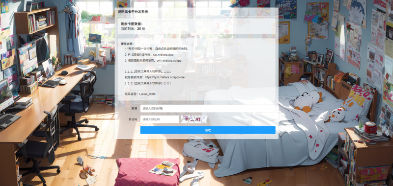 开源卡密分发系统，卡密在线领取系统网站源码