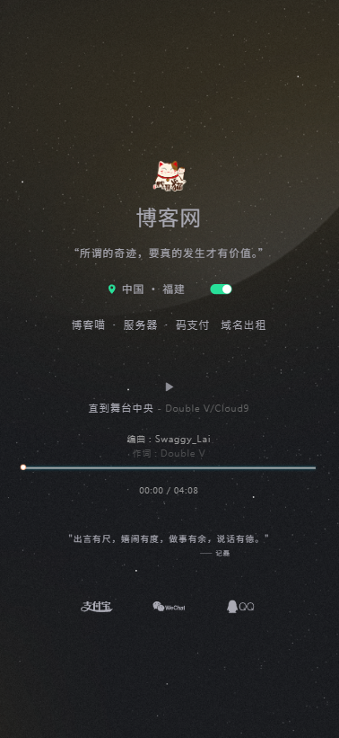图片[4]-个人主页黑白切换，夜晚有流星划过特效-博客喵
