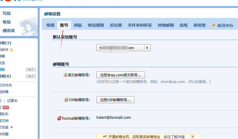 图片[3]-教你如何申请QQ邮箱的SMTP密钥简洁版-博客喵
