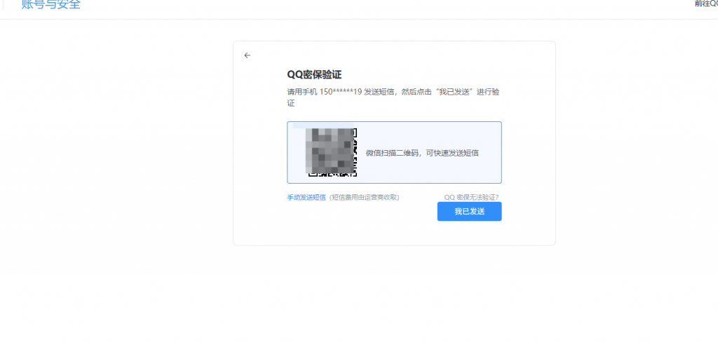 图片[5]-教你如何申请QQ邮箱的SMTP密钥简洁版-博客喵