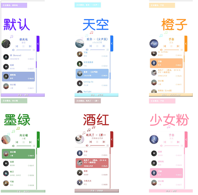 HTML5悬浮音乐播放器插件（开源）-博客喵