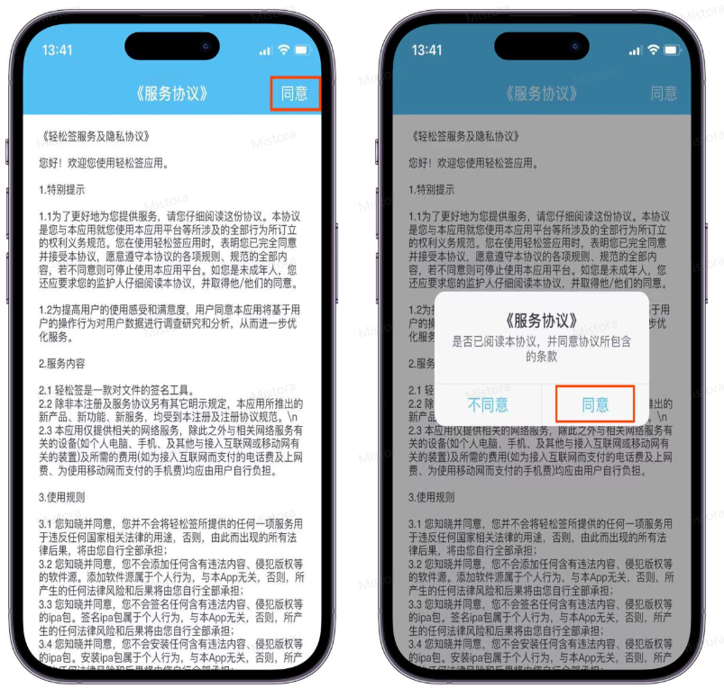 图片[1]-轻松签使用教程-博客喵