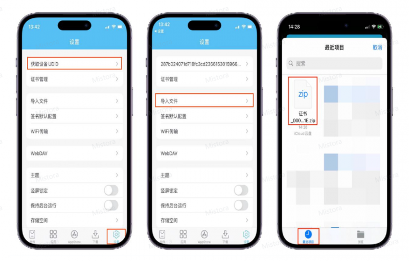轻松签使用教程