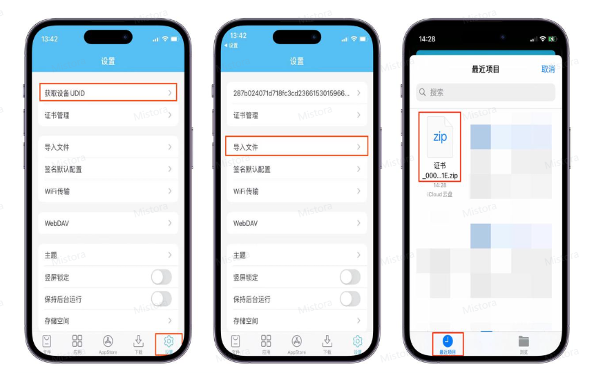轻松签使用教程-博客喵