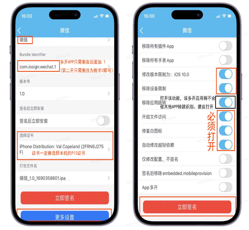 图片[5]-轻松签使用教程-博客喵
