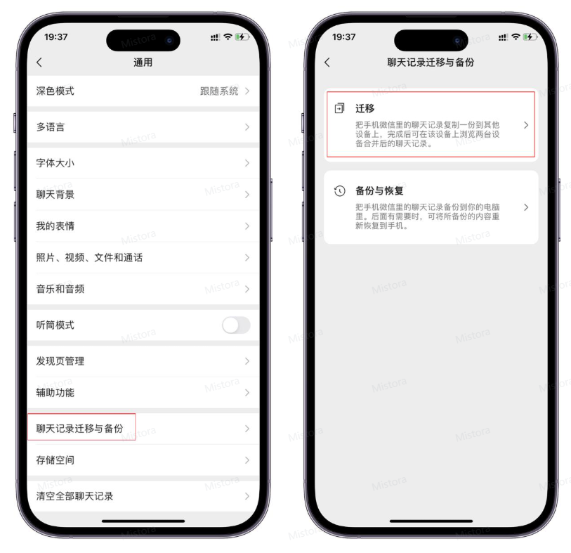 图片[2]-微信备份迁移聊天记录显示网络繁忙如何解决-博客喵