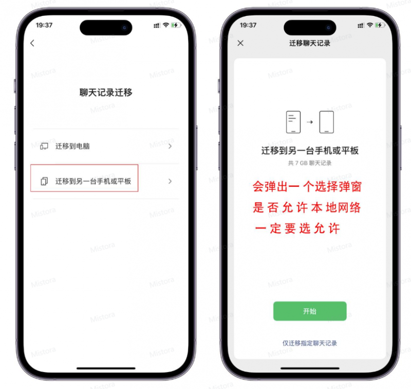 微信备份迁移聊天记录显示网络繁忙如何解决