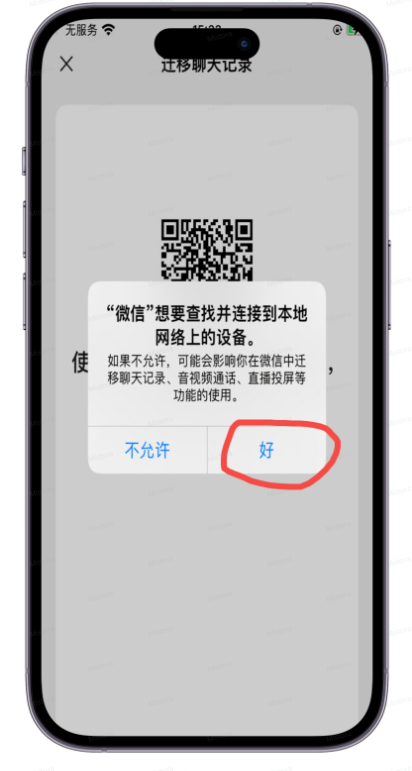 图片[4]-微信备份迁移聊天记录显示网络繁忙如何解决-博客喵