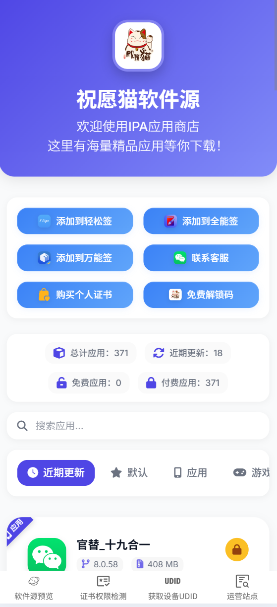 资源整合站四合一Tab栏，代码内嵌链接无需跳转额外的窗口网站-博客喵