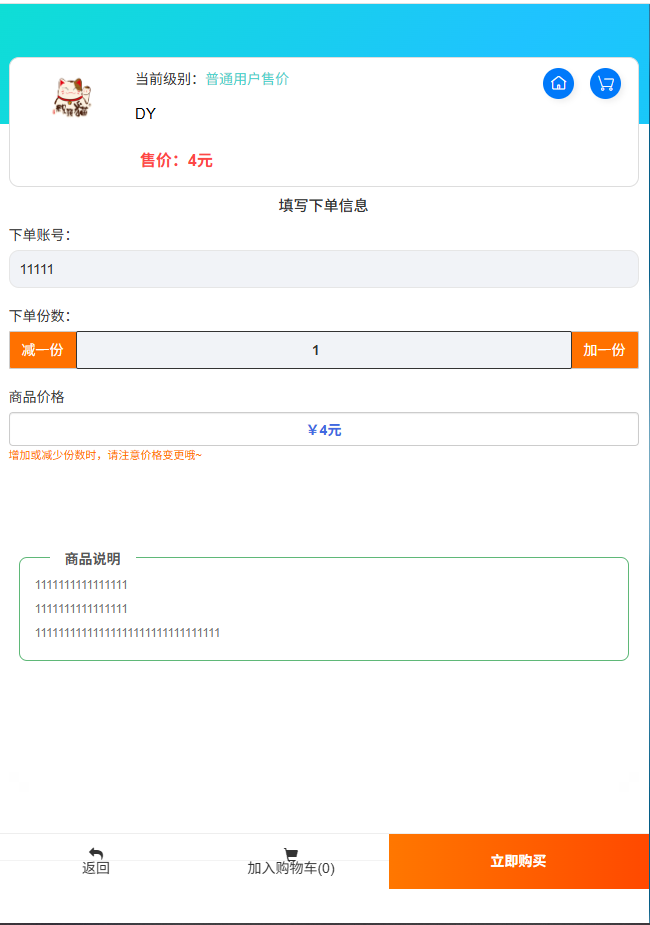 图片[2]-彩虹发卡热门网赚首页模版和新版下单页面-博客喵