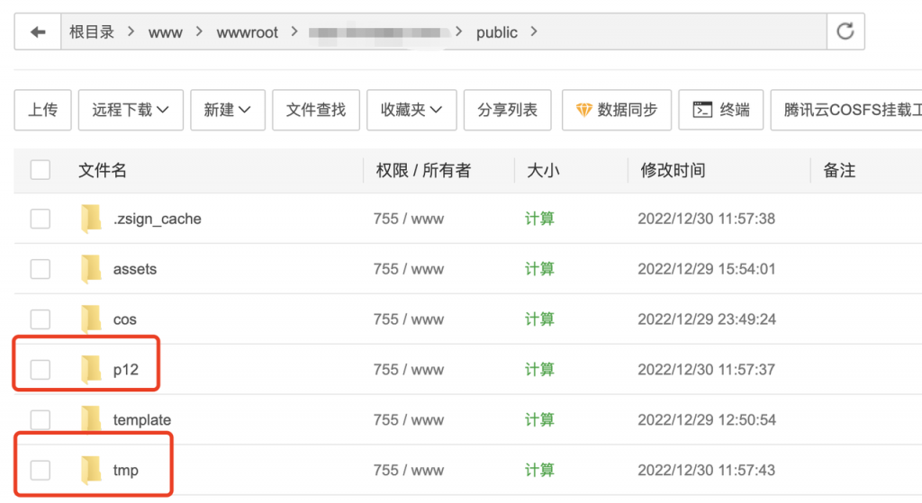 图片[9]-UDID定制源码-v3签名站-集成“软件源”功能以及支持上传“免费证书”自签-博客喵