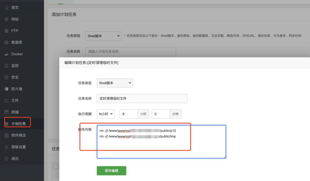 图片[10]-UDID定制源码-v3签名站-集成“软件源”功能以及支持上传“免费证书”自签-博客喵