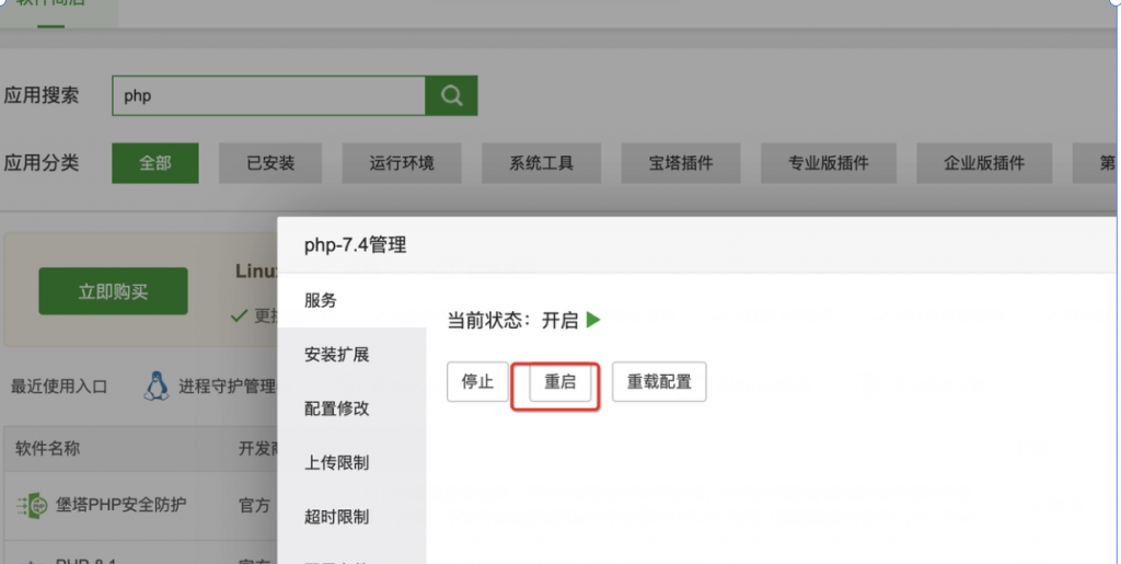 图片[15]-UDID定制源码-v3签名站-集成“软件源”功能以及支持上传“免费证书”自签-博客喵