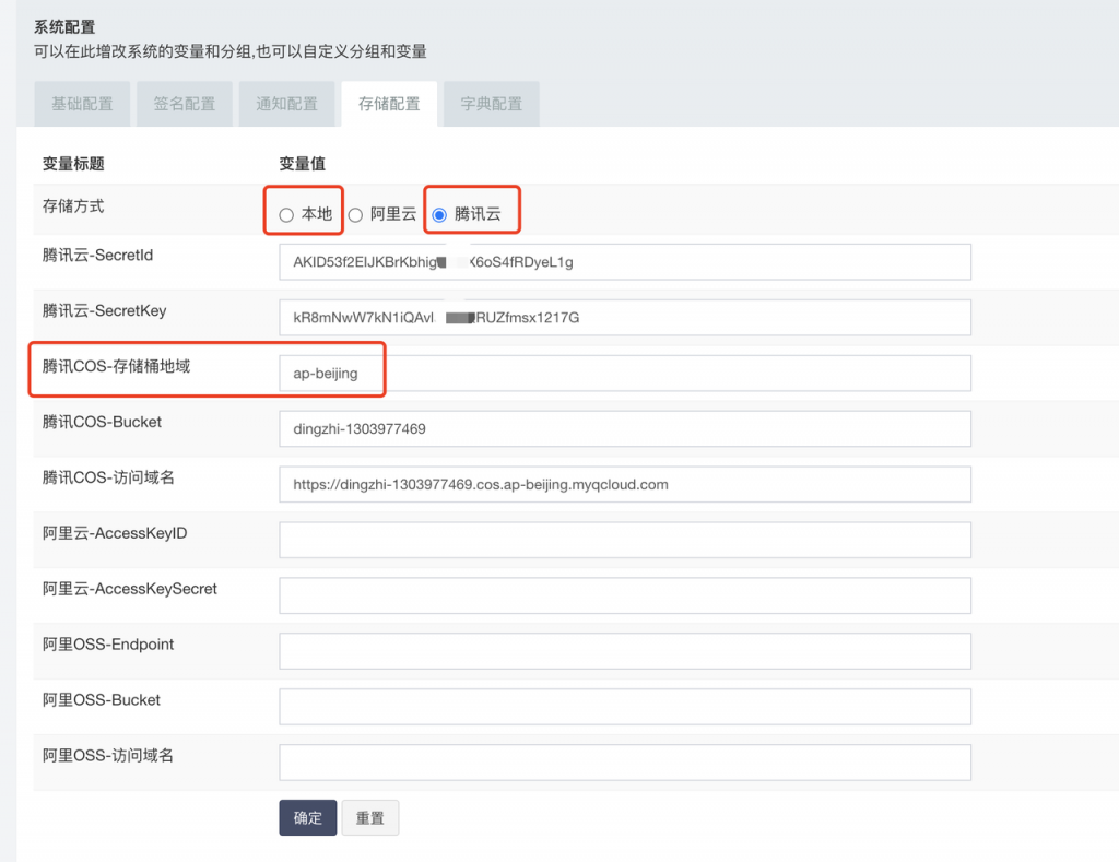 图片[19]-UDID定制源码-v3签名站-集成“软件源”功能以及支持上传“免费证书”自签-博客喵