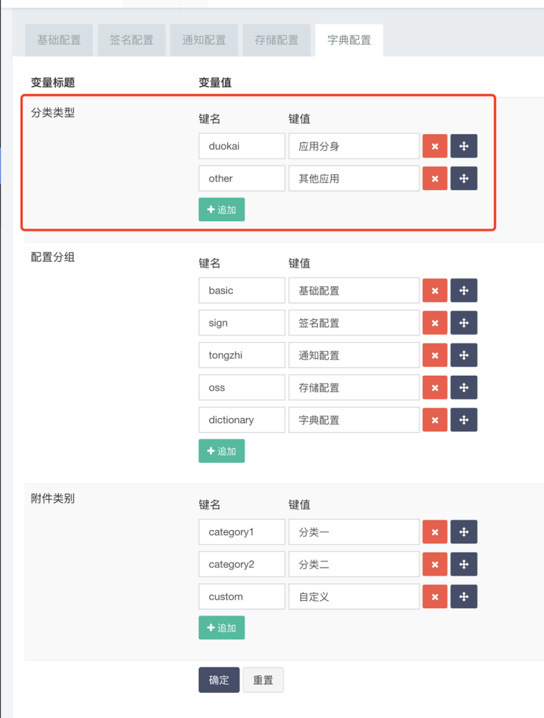 图片[24]-UDID定制源码-v3签名站-集成“软件源”功能以及支持上传“免费证书”自签-博客喵