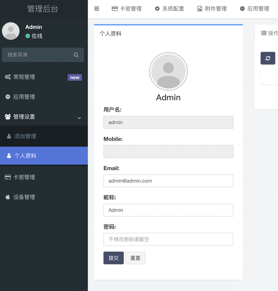 图片[27]-UDID定制源码-v3签名站-集成“软件源”功能以及支持上传“免费证书”自签-博客喵