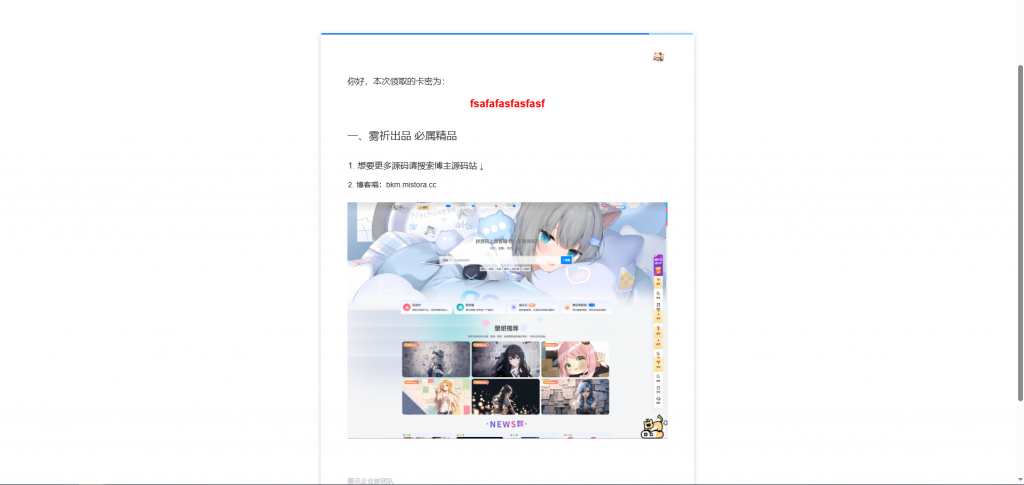 图片[5]-开源卡密分发系统，卡密在线领取系统网站源码-博客喵