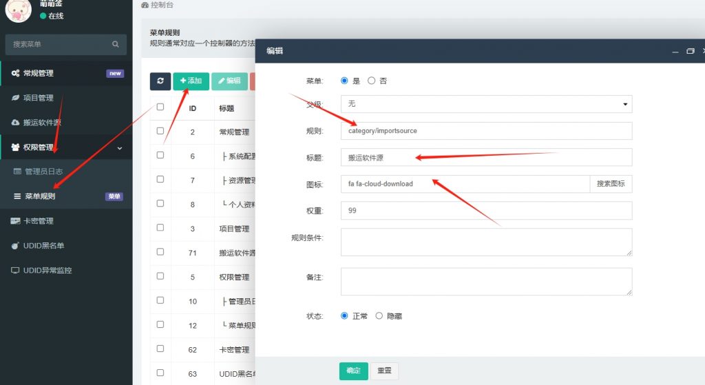 图片[1]-软件源新增特殊功能，内置在线搜索Appstore图标以及新增“搬运软件源”菜单-博客喵