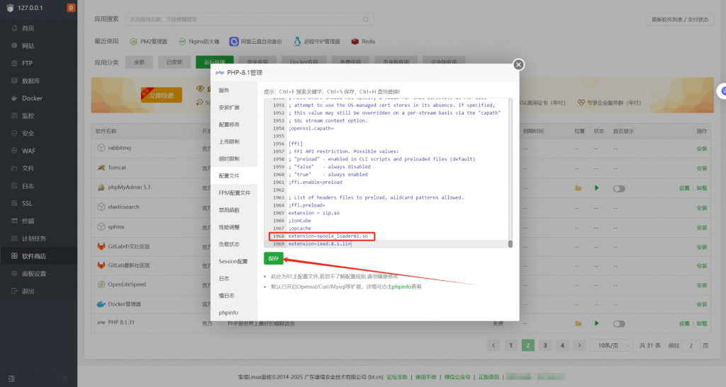 图片[2]-【PHP81】派小星二级域名分发V2.0.7完整包-博客喵