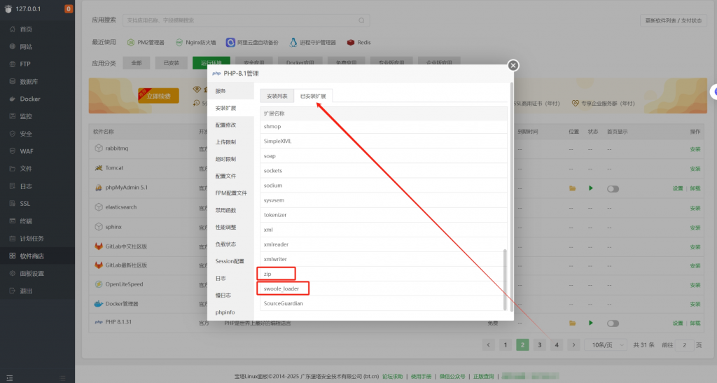 图片[4]-【PHP81】派小星二级域名分发V2.0.7完整包-博客喵