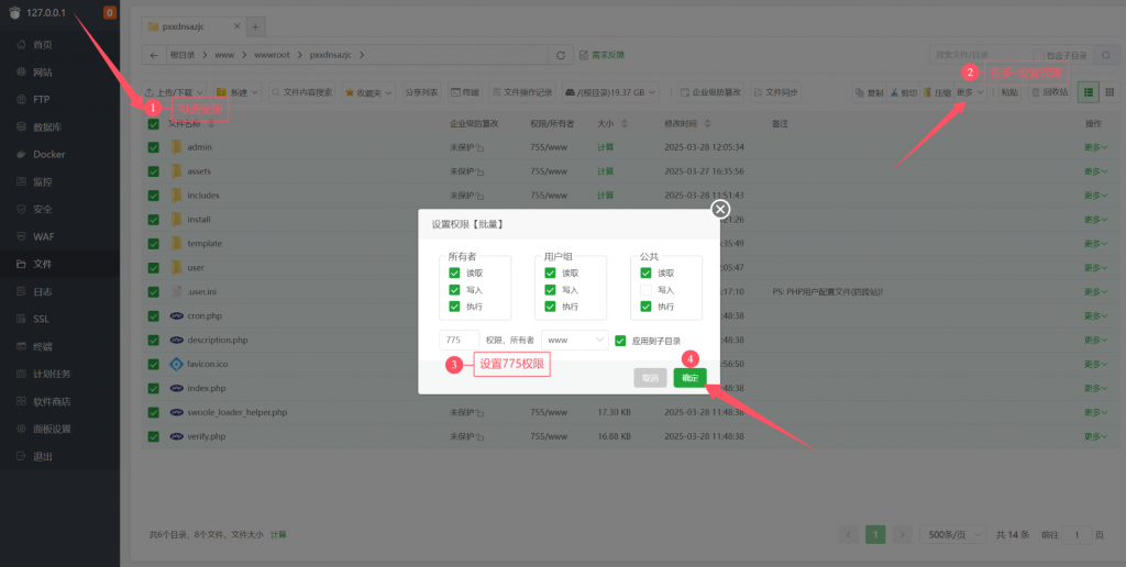 图片[7]-【PHP81】派小星二级域名分发V2.0.7完整包-博客喵