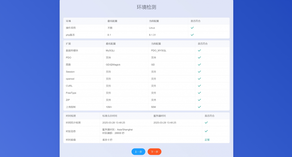 图片[10]-【PHP81】派小星二级域名分发V2.0.7完整包-博客喵