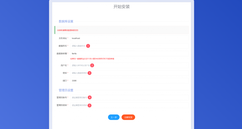 图片[11]-【PHP81】派小星二级域名分发V2.0.7完整包-博客喵