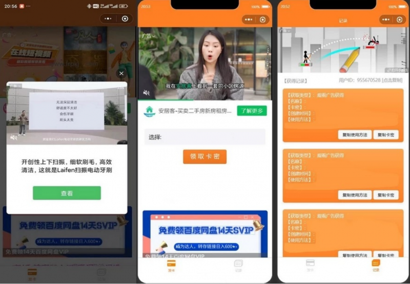 微信发卡小程序源码卡密系统支持流量主