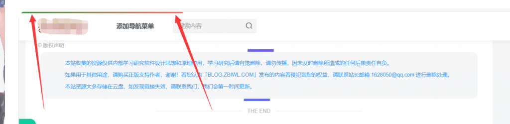 图片[1]-子比主题美化-给网站顶部添加一个滚动进度条-博客喵