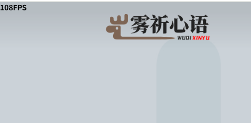 子比主题美化-左上角添加 FPS 帧率显示-博客喵