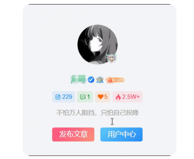 子比主题美化-头像分割特效