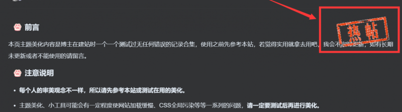子比主题美化-文章浏览量超过一定的数量就出现一个热帖图标