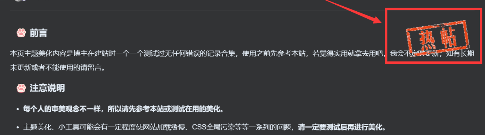 子比主题美化-文章浏览量超过一定的数量就出现一个热帖图标-博客喵