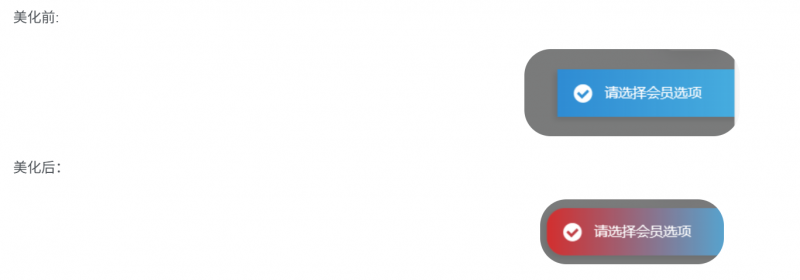 子比主题美化-右下角提示美化