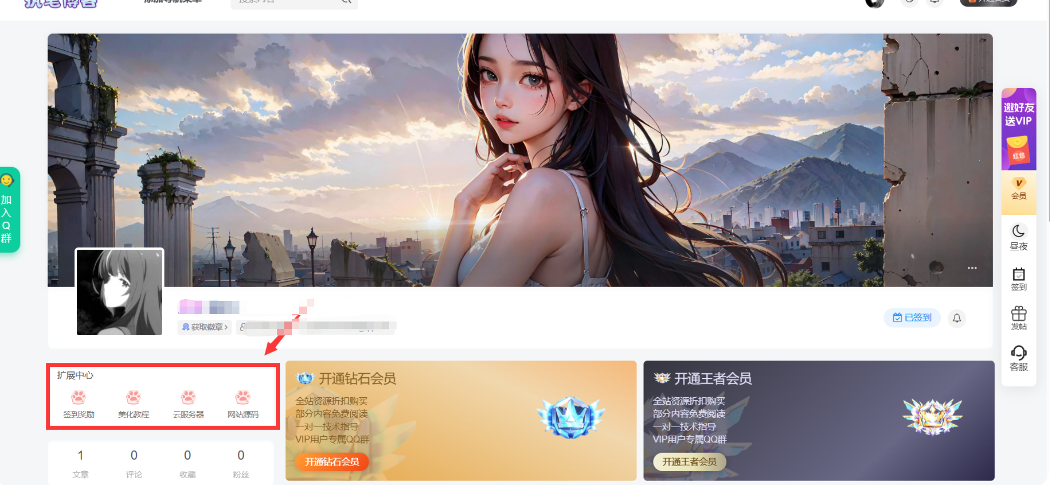 子比主题美化-子比主题用户中心添加扩展链接入口-博客喵