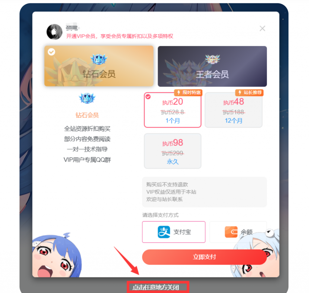 图片[1]-子比主题美化-弹出模拟框增加提醒-博客喵