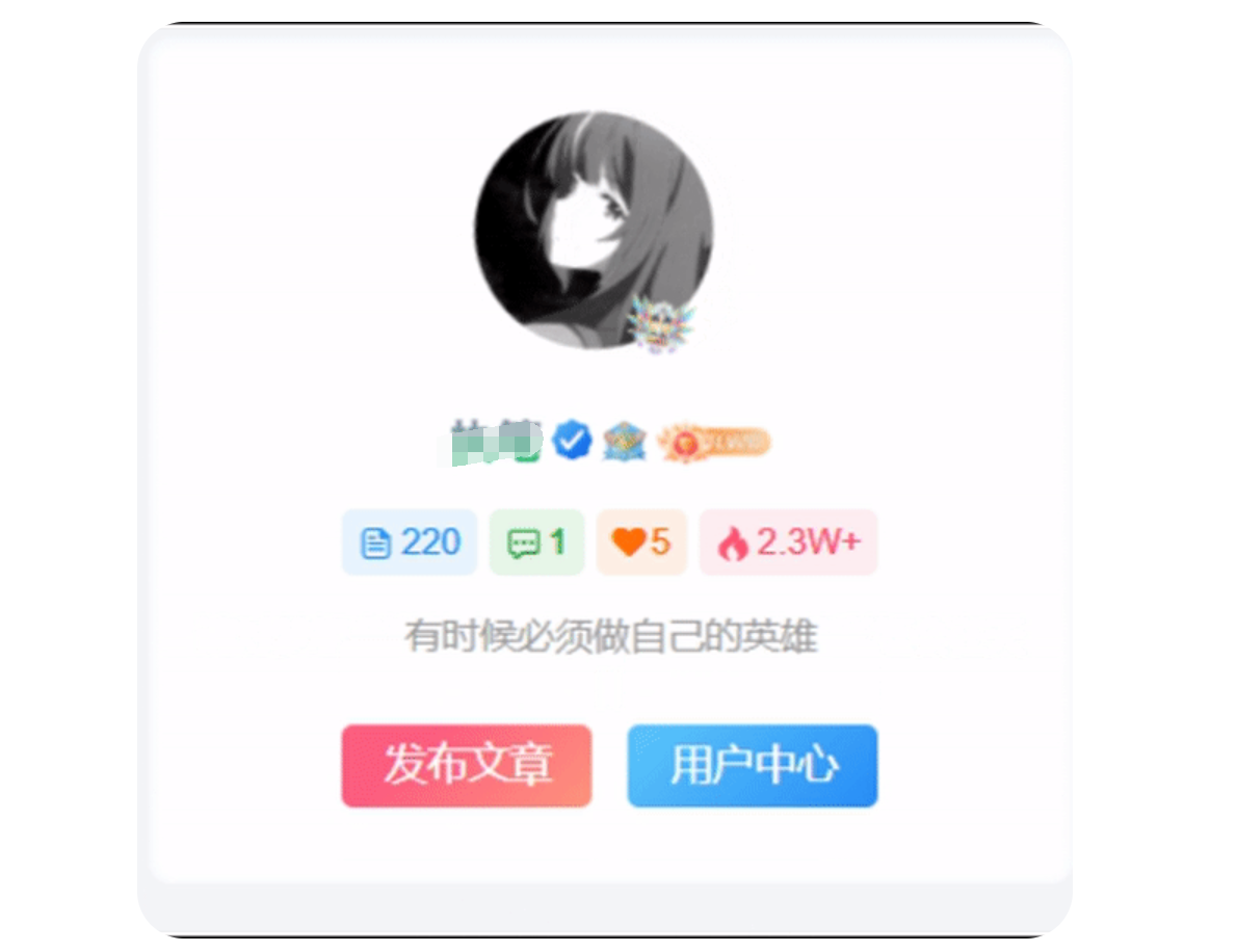 子比主题美化 – 头像左右晃动代码-博客喵
