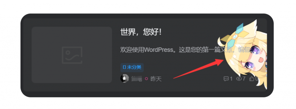 图片[1]-子比主题美化-文章列表悬停萝莉-博客喵