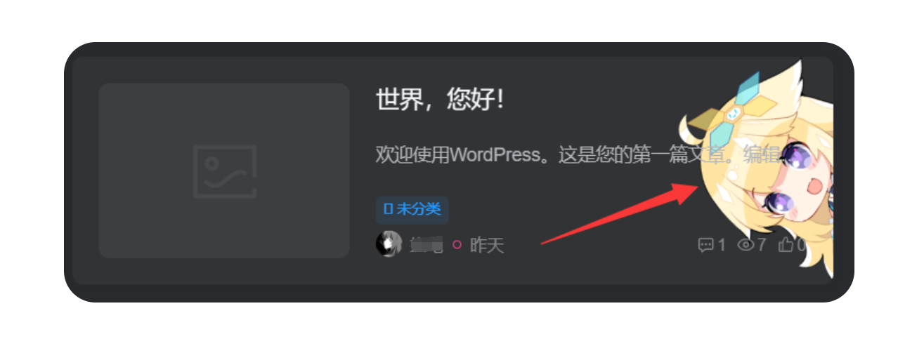 子比主题美化-文章列表悬停萝莉-博客喵